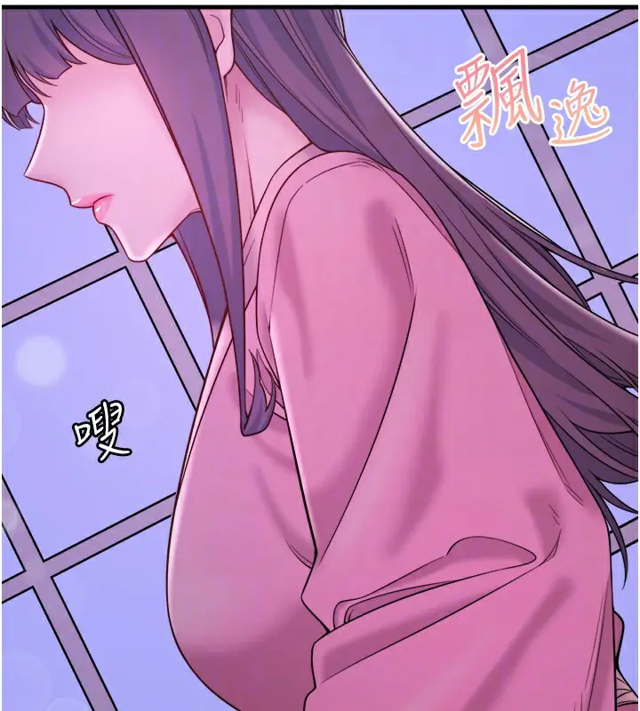 漫画《秘密温泉:混汤旅馆》第20话第98张图