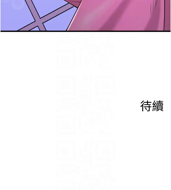 漫画《秘密温泉:混汤旅馆》第20话第99张图