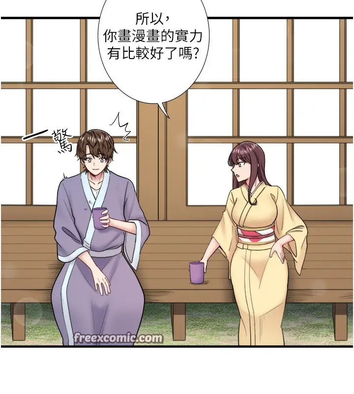 漫画《秘密温泉:混汤旅馆》第24话第16张图