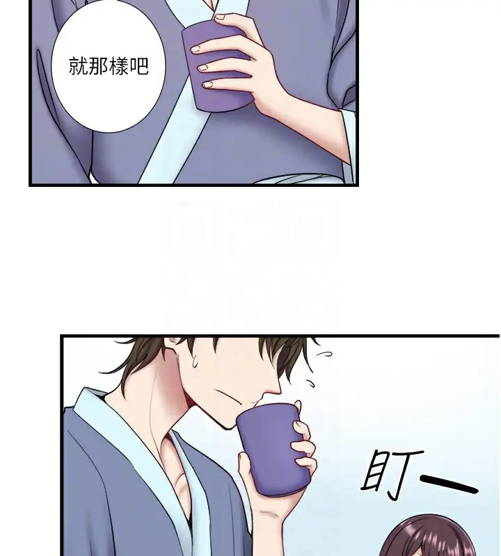 漫画《秘密温泉:混汤旅馆》第24话第18张图