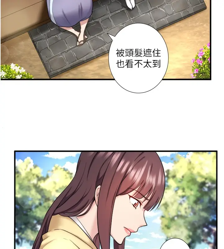 漫画《秘密温泉:混汤旅馆》第24话第24张图