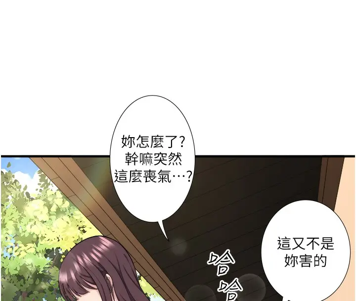 漫画《秘密温泉:混汤旅馆》第24话第26张图