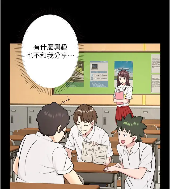 漫画《秘密温泉:混汤旅馆》第24话第52张图