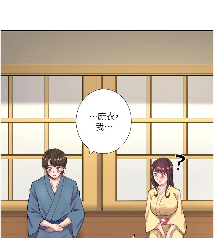 漫画《秘密温泉:混汤旅馆》第24话第59张图