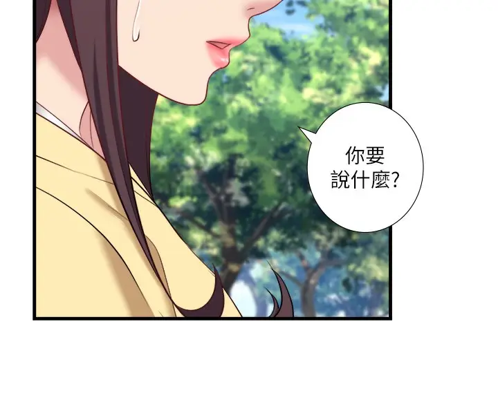 漫画《秘密温泉:混汤旅馆》第24话第62张图