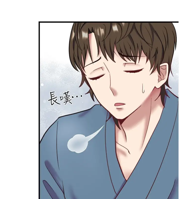 漫画《秘密温泉:混汤旅馆》第24话第63张图