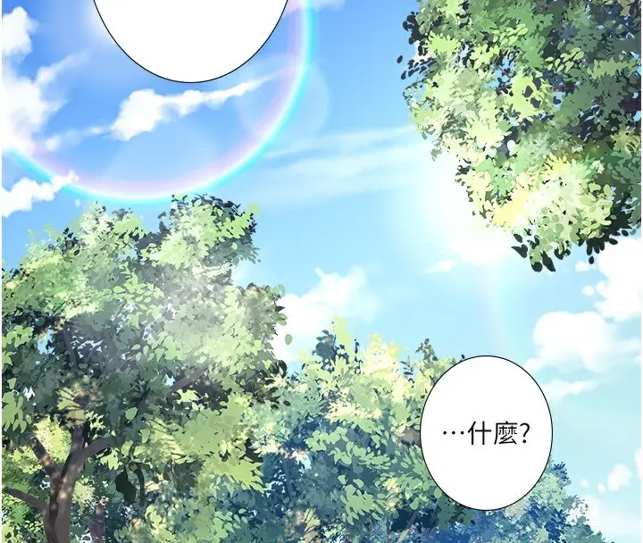 漫画《秘密温泉:混汤旅馆》第24话第66张图