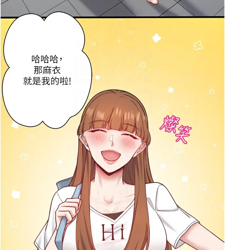 漫画《秘密温泉:混汤旅馆》第24话第72张图