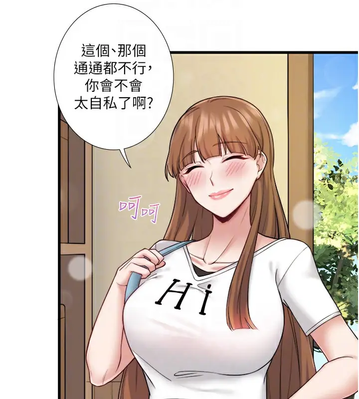 漫画《秘密温泉:混汤旅馆》第24话第78张图