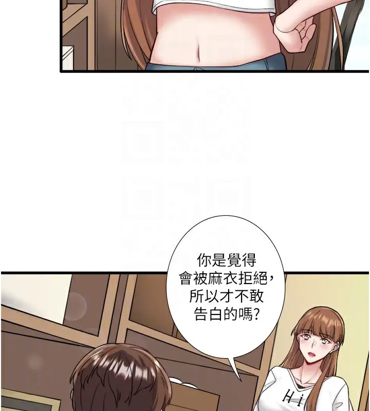 漫画《秘密温泉:混汤旅馆》第24话第79张图