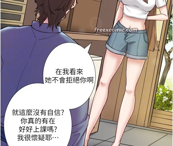 漫画《秘密温泉:混汤旅馆》第24话第80张图
