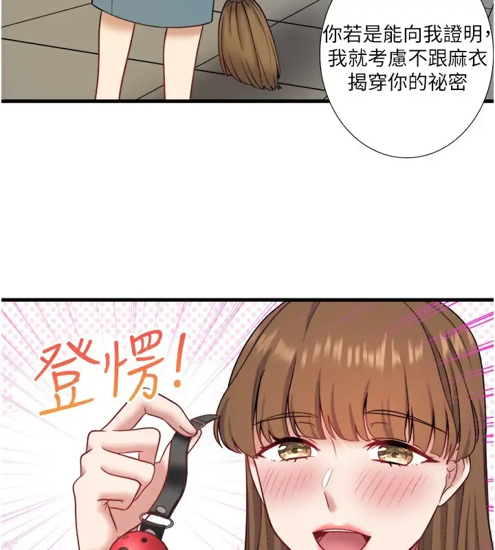 漫画《秘密温泉:混汤旅馆》第24话第87张图
