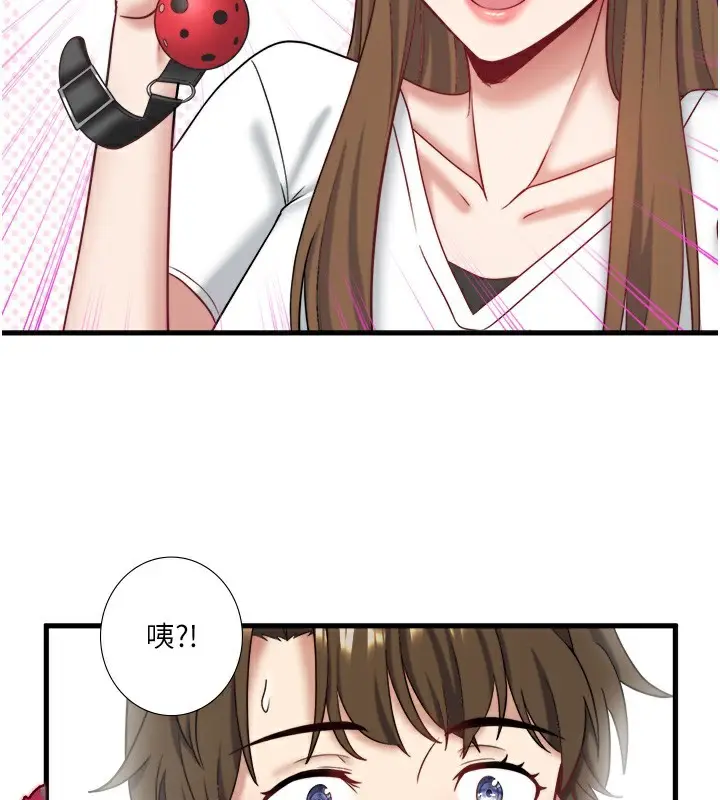 漫画《秘密温泉:混汤旅馆》第24话第88张图