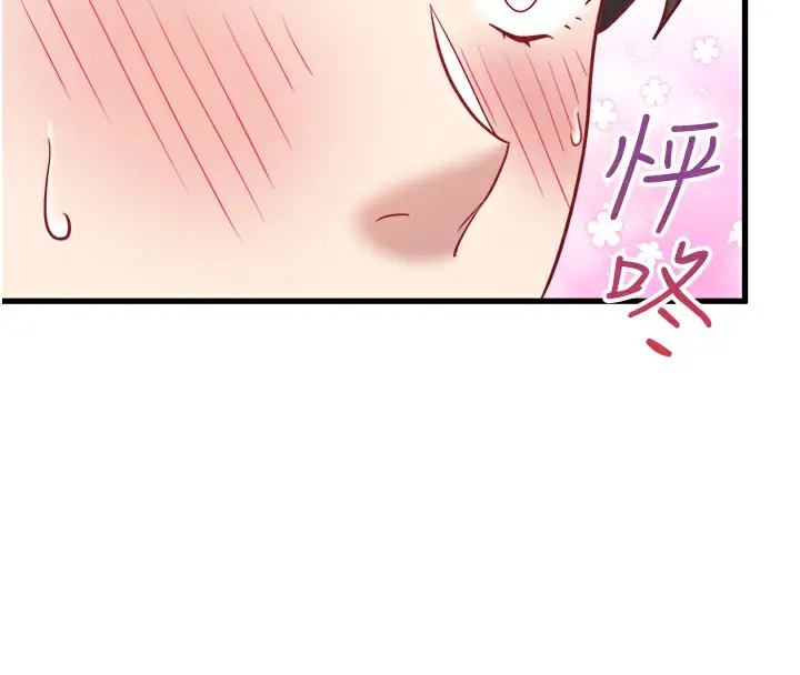漫画《秘密温泉:混汤旅馆》第24话第93张图