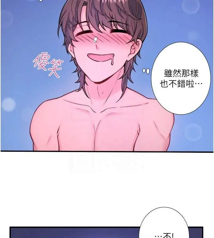 漫画《秘密温泉:混汤旅馆》第25话第18张图