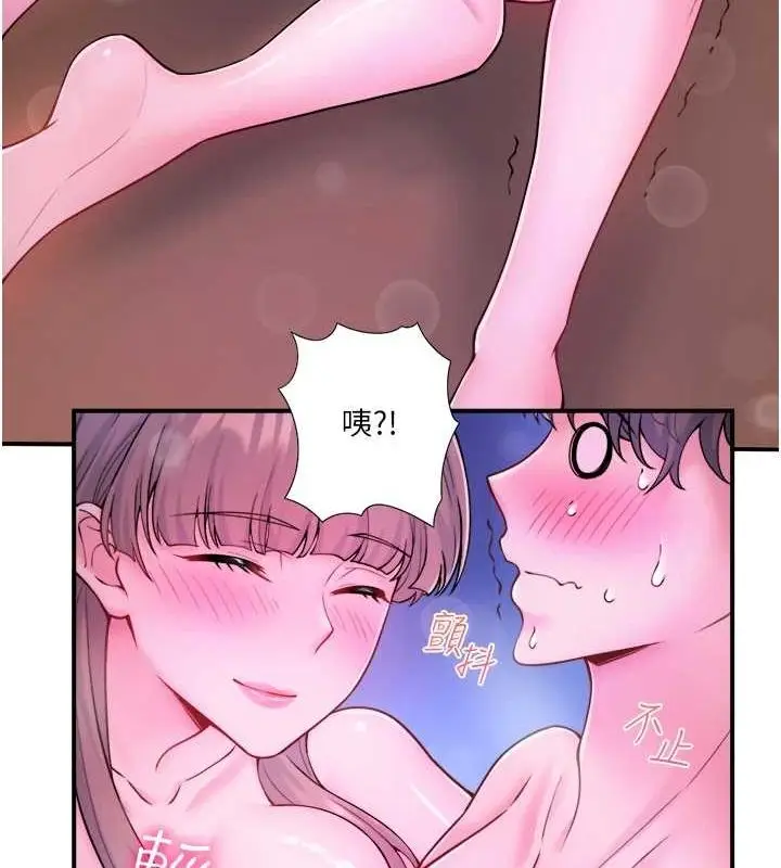漫画《秘密温泉:混汤旅馆》第25话第25张图