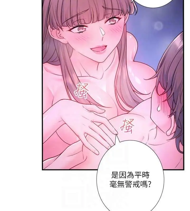 漫画《秘密温泉:混汤旅馆》第25话第27张图