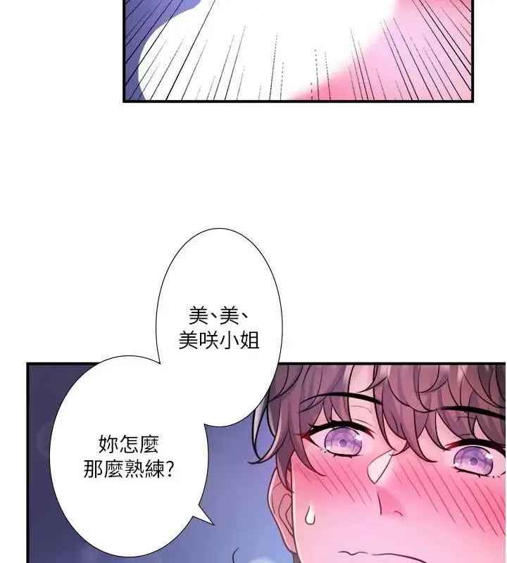 漫画《秘密温泉:混汤旅馆》第25话第31张图