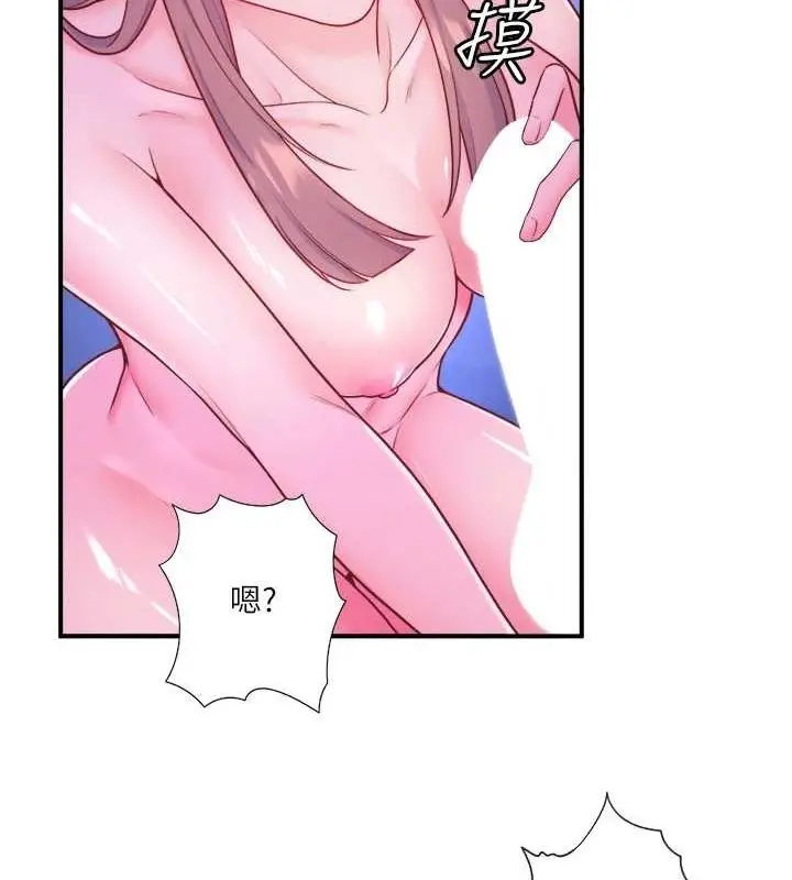 漫画《秘密温泉:混汤旅馆》第25话第36张图