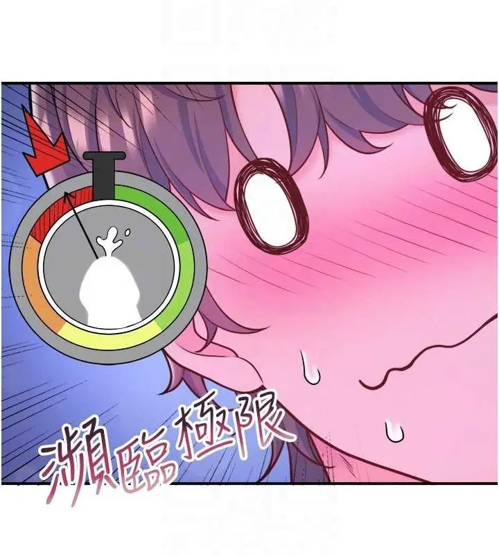 漫画《秘密温泉:混汤旅馆》第25话第39张图