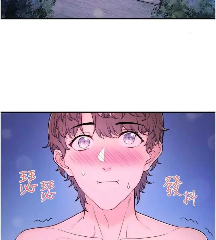 漫画《秘密温泉:混汤旅馆》第25话第4张图