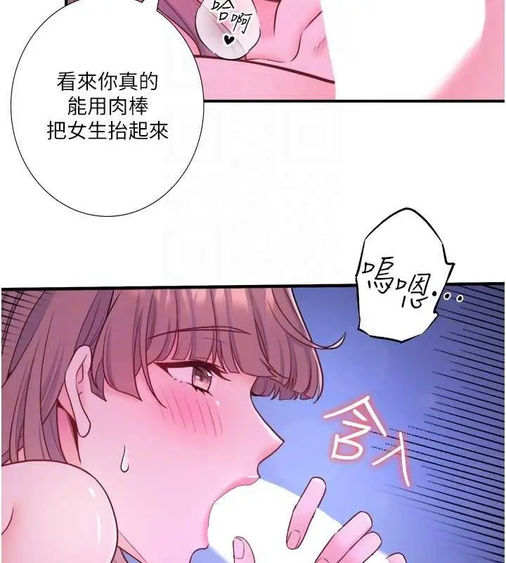 漫画《秘密温泉:混汤旅馆》第25话第41张图