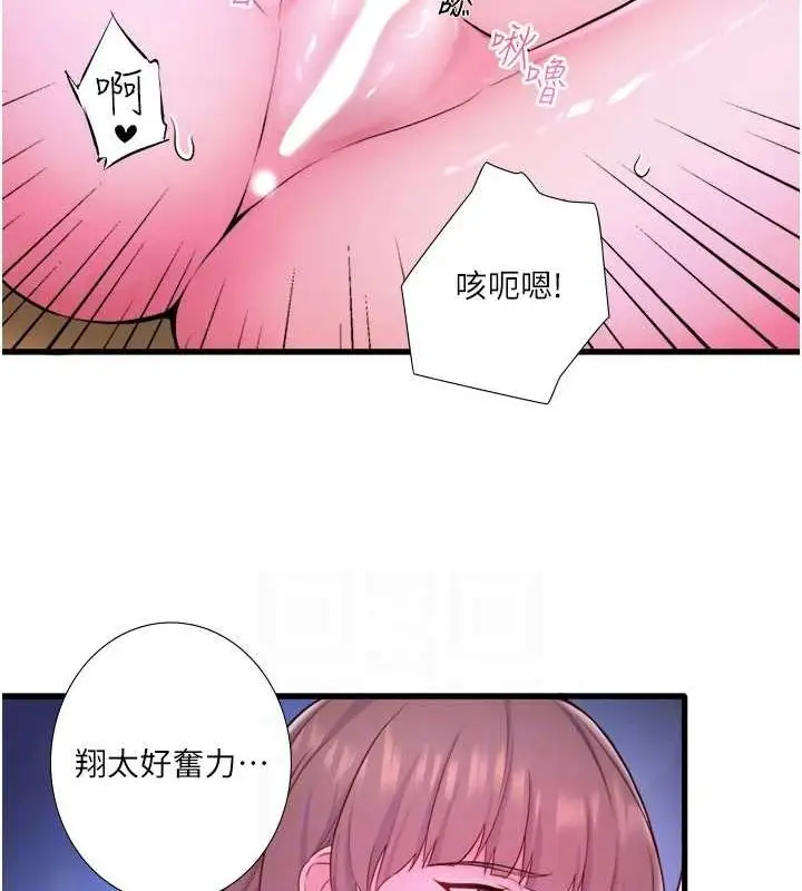漫画《秘密温泉:混汤旅馆》第25话第58张图