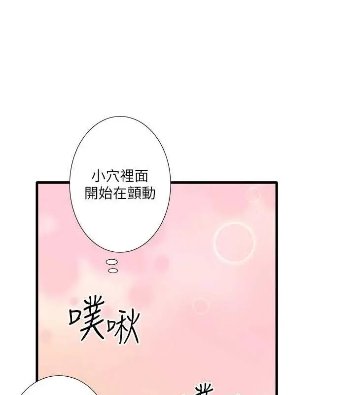 漫画《秘密温泉:混汤旅馆》第25话第63张图
