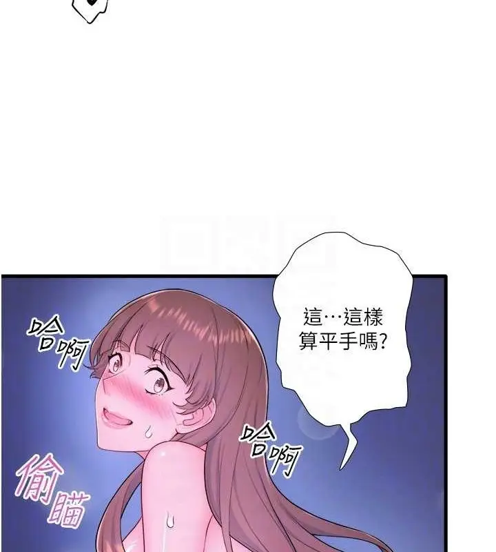 漫画《秘密温泉:混汤旅馆》第25话第74张图