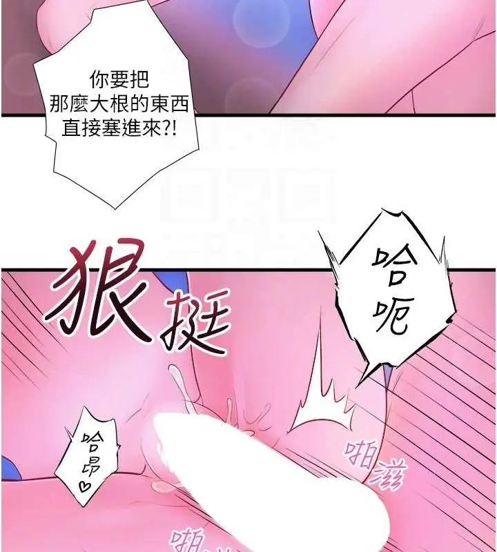 漫画《秘密温泉:混汤旅馆》第25话第77张图