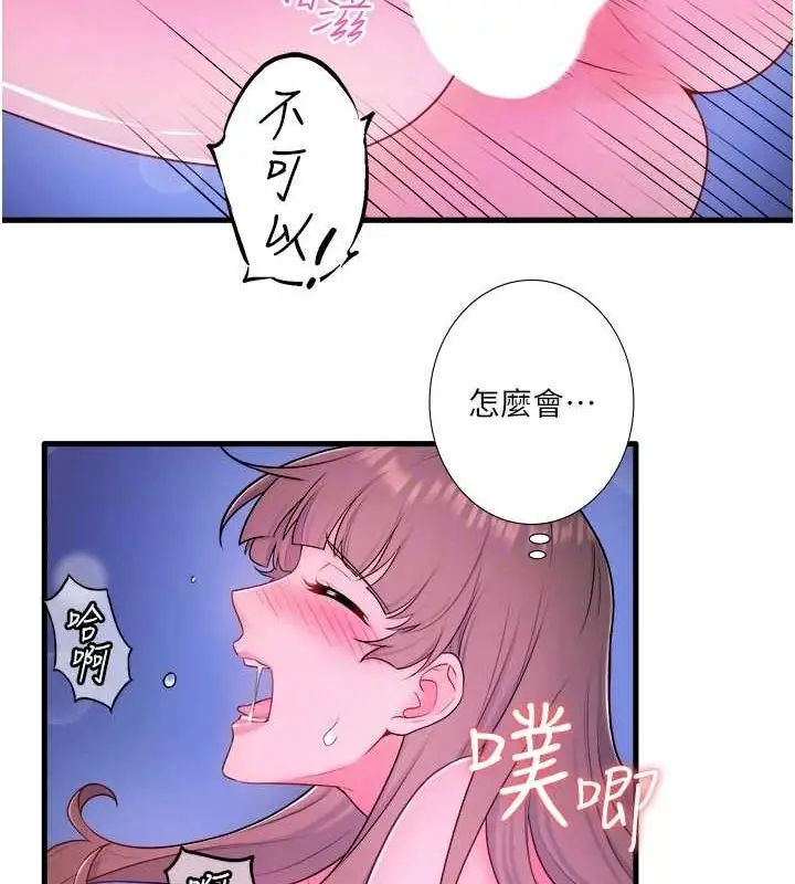 漫画《秘密温泉:混汤旅馆》第25话第78张图