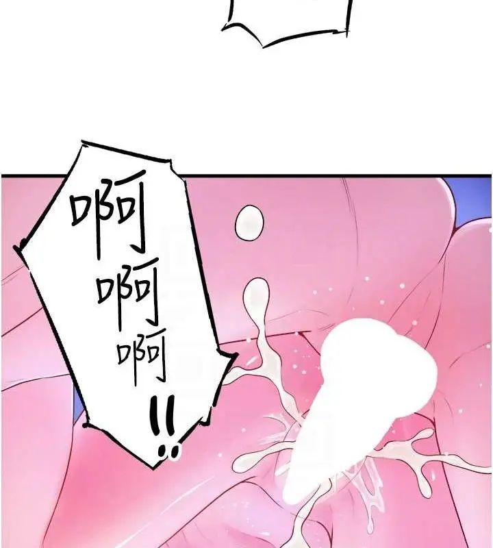 漫画《秘密温泉:混汤旅馆》第25话第82张图
