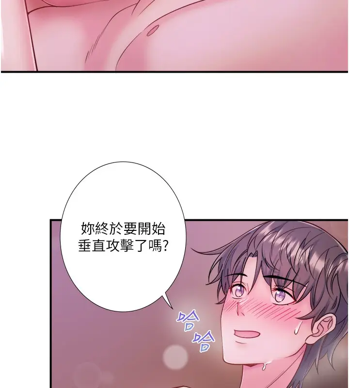 漫画《秘密温泉:混汤旅馆》第27话第11张图