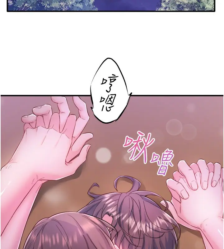 漫画《秘密温泉:混汤旅馆》第27话第2张图