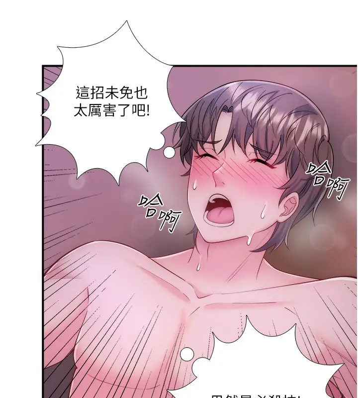 漫画《秘密温泉:混汤旅馆》第27话第23张图