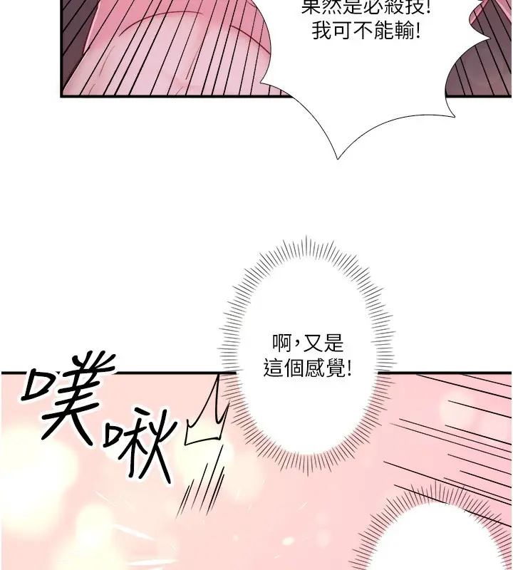 漫画《秘密温泉:混汤旅馆》第27话第24张图