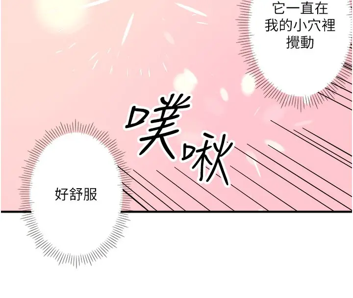 漫画《秘密温泉:混汤旅馆》第27话第25张图