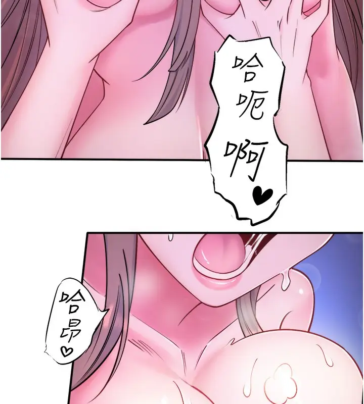 漫画《秘密温泉:混汤旅馆》第27话第29张图