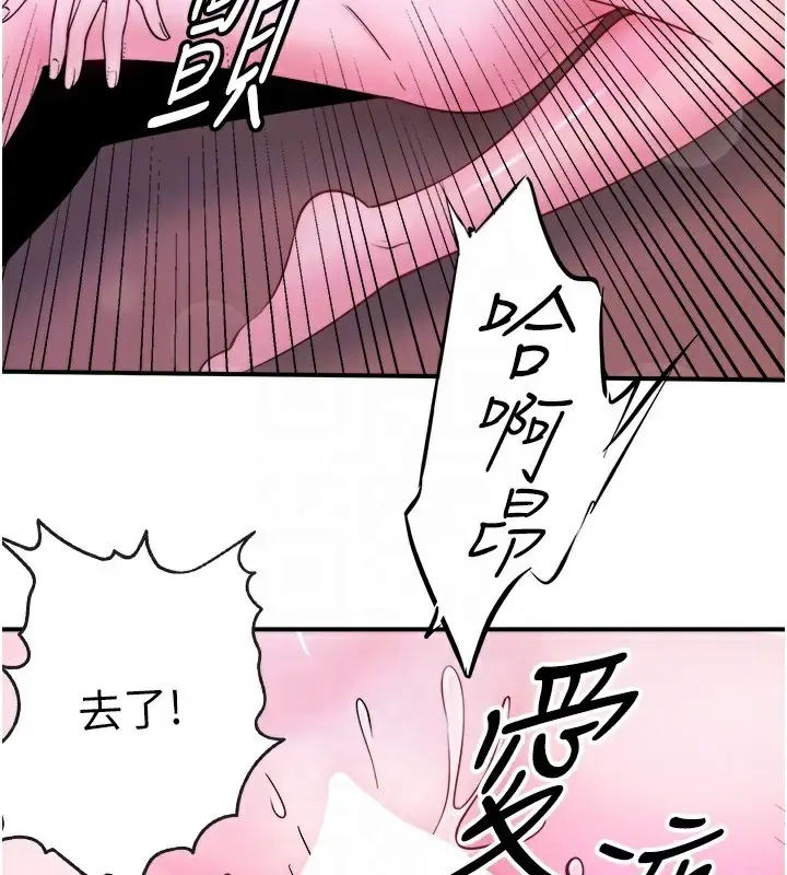 漫画《秘密温泉:混汤旅馆》第27话第32张图
