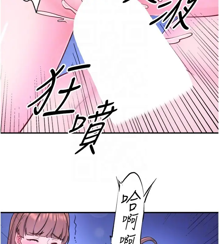 漫画《秘密温泉:混汤旅馆》第27话第33张图