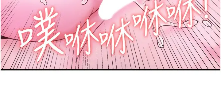漫画《秘密温泉:混汤旅馆》第27话第35张图