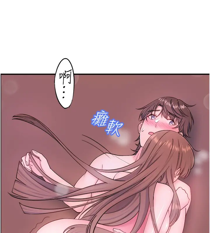 漫画《秘密温泉:混汤旅馆》第27话第37张图