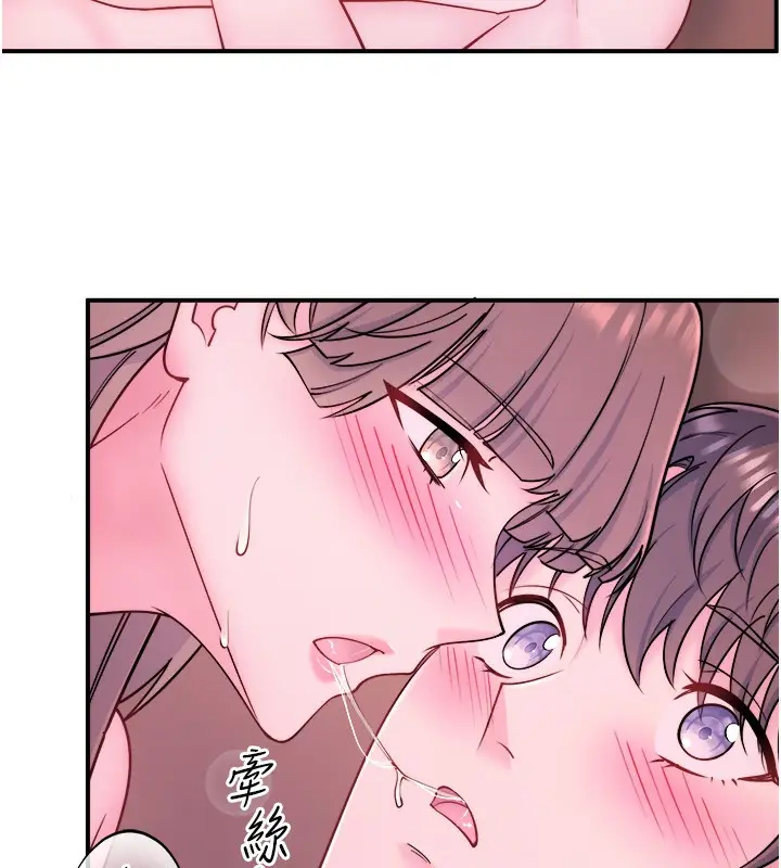 漫画《秘密温泉:混汤旅馆》第27话第41张图