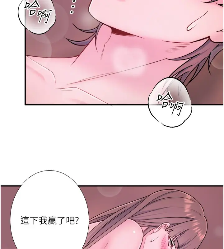 漫画《秘密温泉:混汤旅馆》第27话第42张图