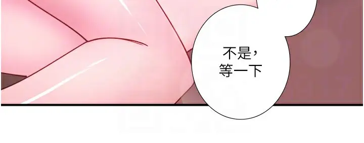 漫画《秘密温泉:混汤旅馆》第27话第44张图