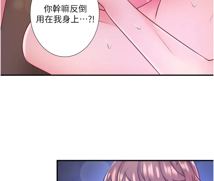 漫画《秘密温泉:混汤旅馆》第27话第48张图