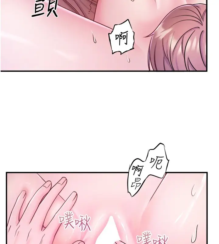 漫画《秘密温泉:混汤旅馆》第27话第58张图