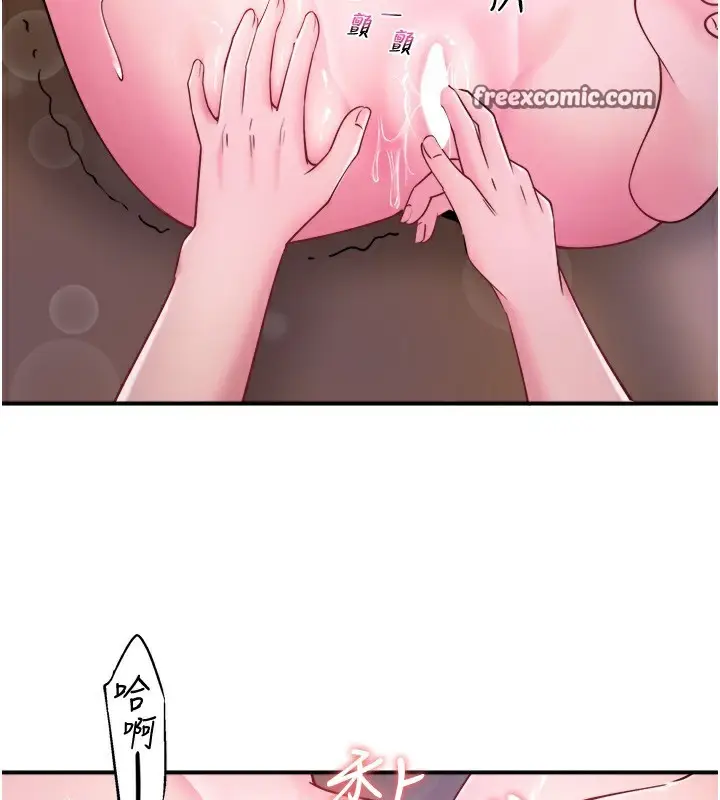 漫画《秘密温泉:混汤旅馆》第27话第60张图