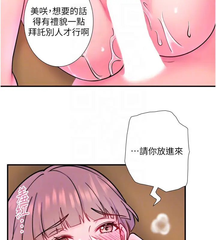漫画《秘密温泉:混汤旅馆》第27话第67张图
