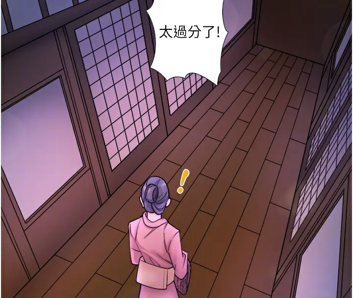 漫画《秘密温泉:混汤旅馆》第27话第70张图